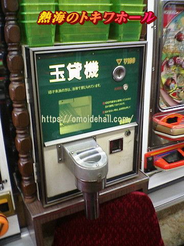 レトロな両替機